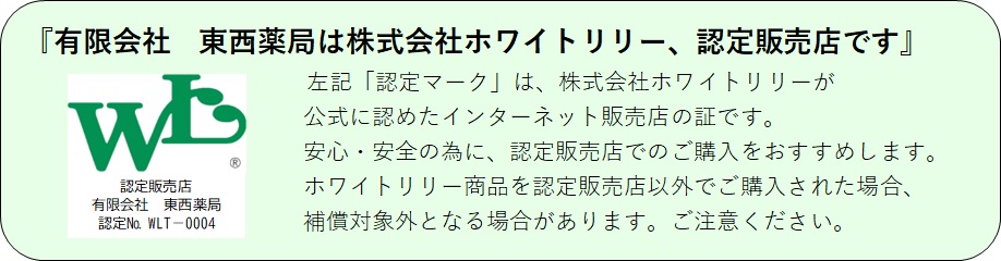WL認定